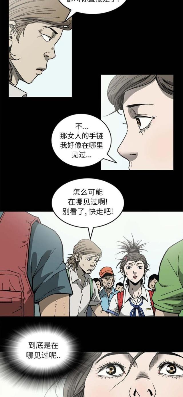 第64话8