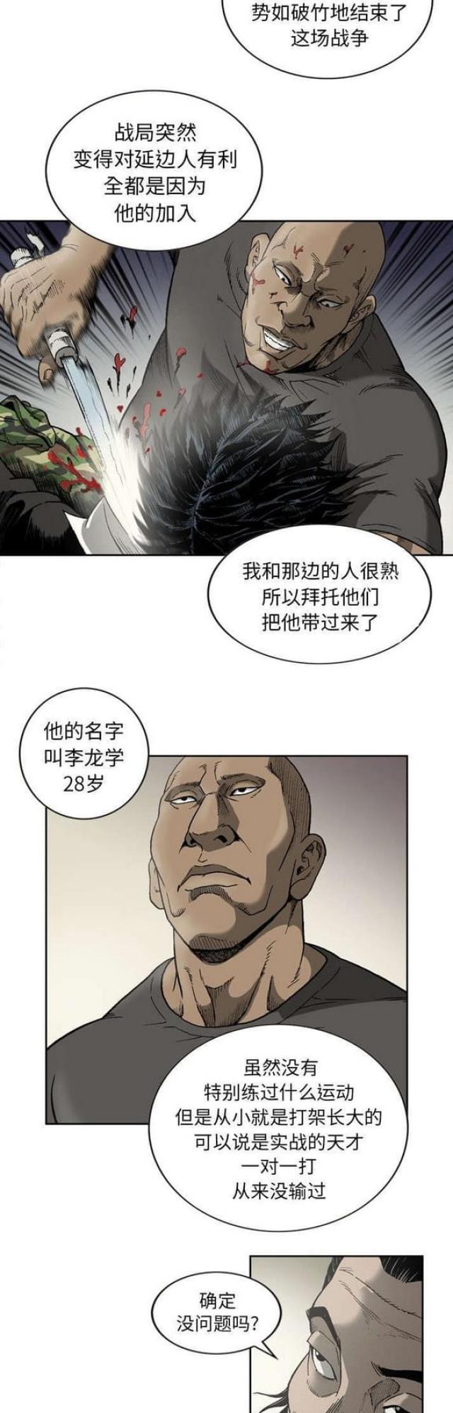 第21话4