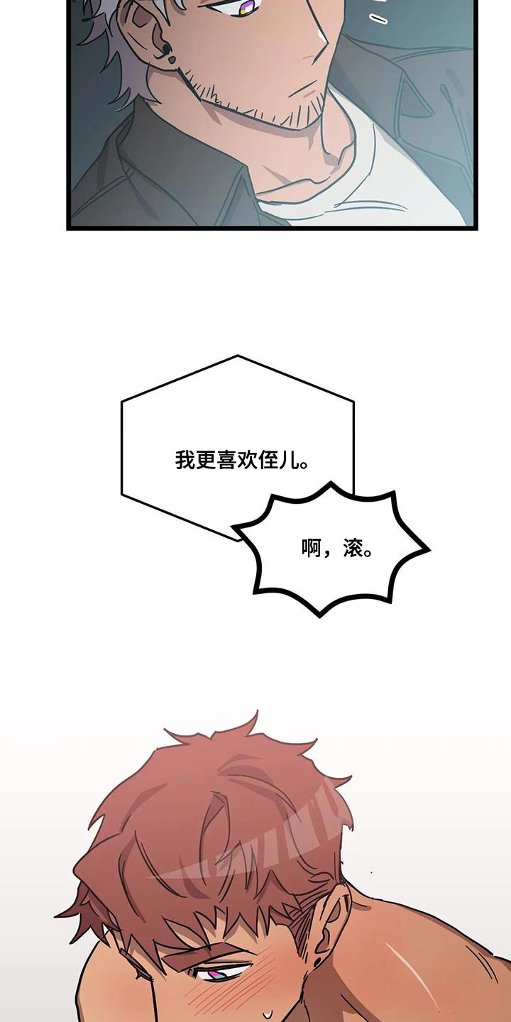 第67章：【番外】不要担心7