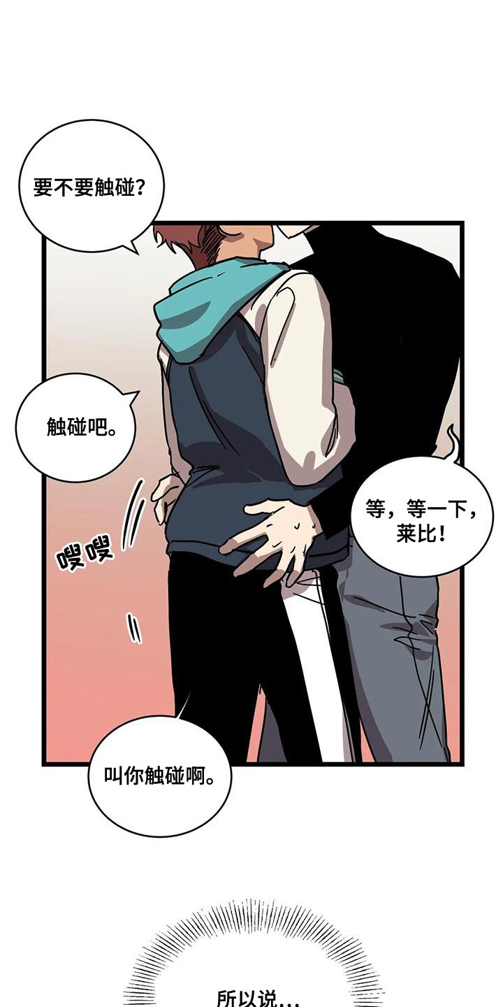 第66章：【番外】造孩子12