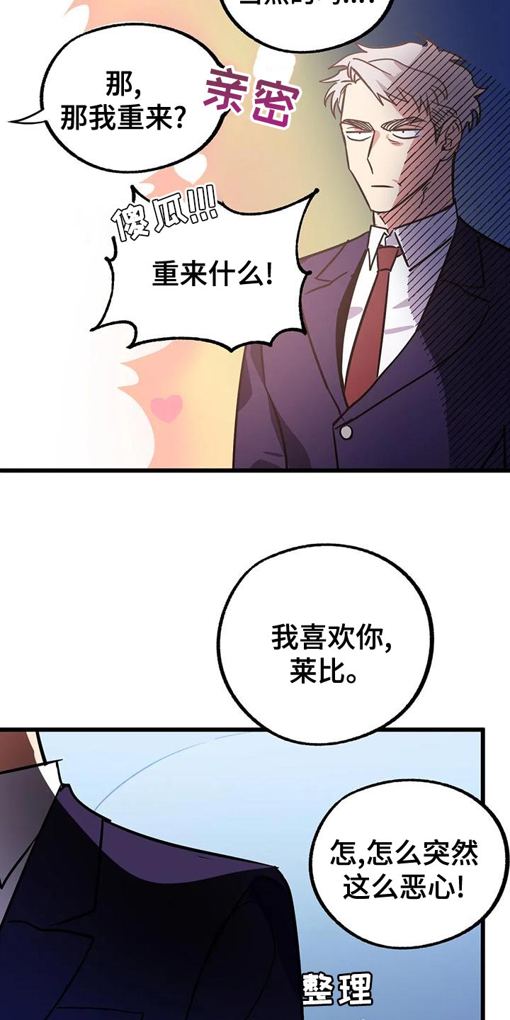 第58章：【番外】绝对不能失败5