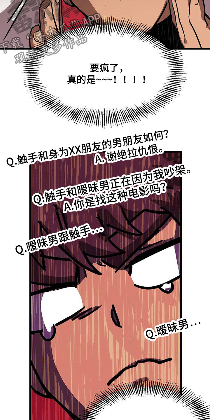 第49章：争夺9
