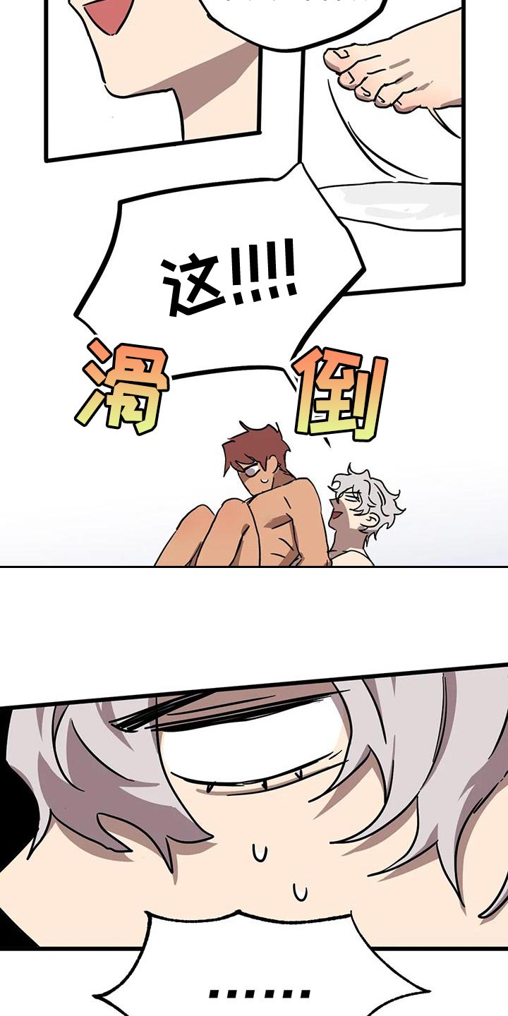 第69章：【番外】摔倒16