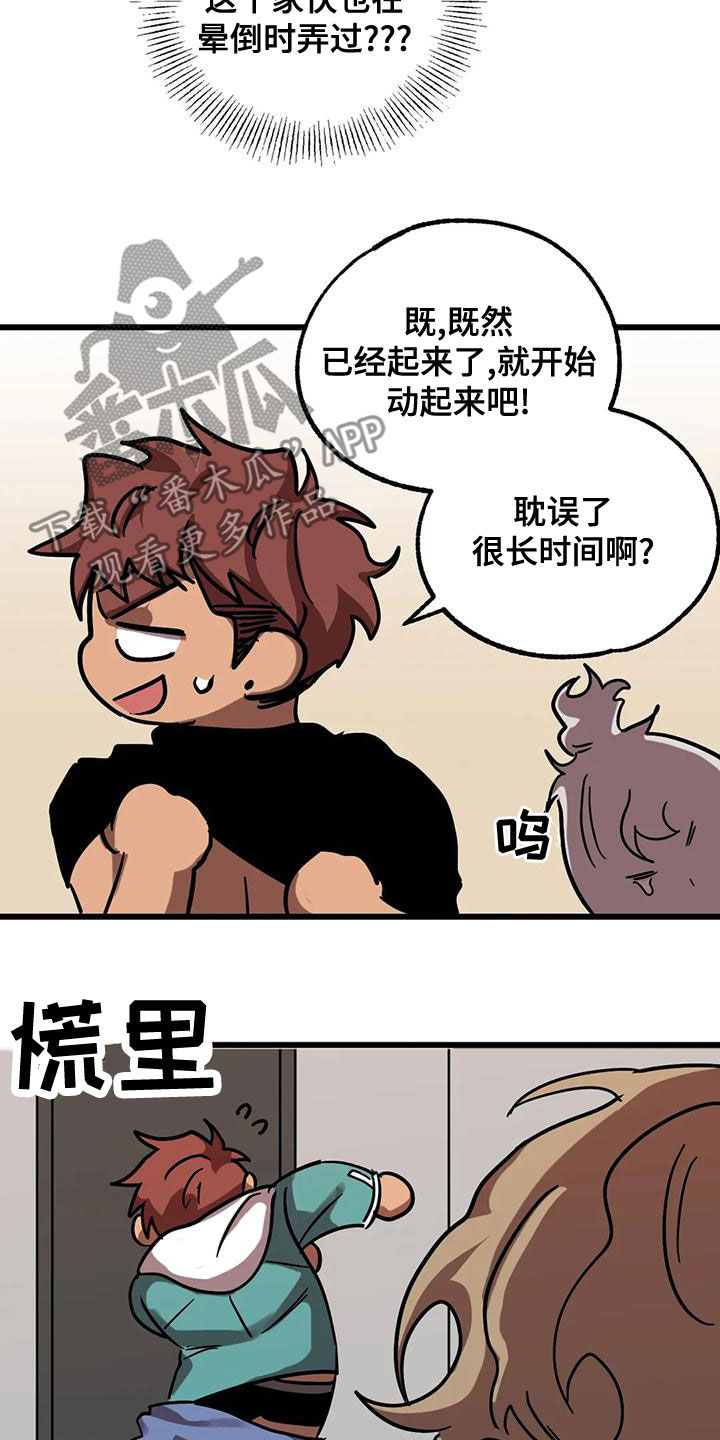 第52章：适可而止12