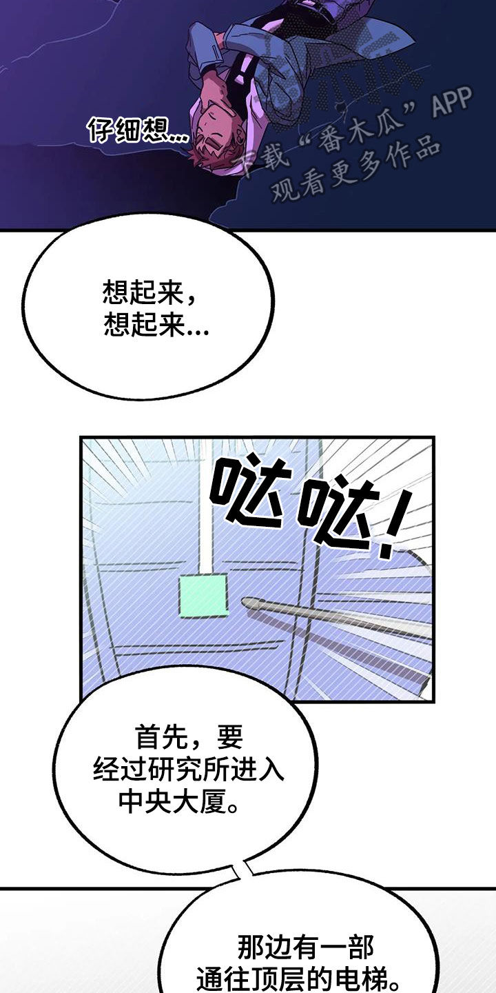 第44章：陷阱6