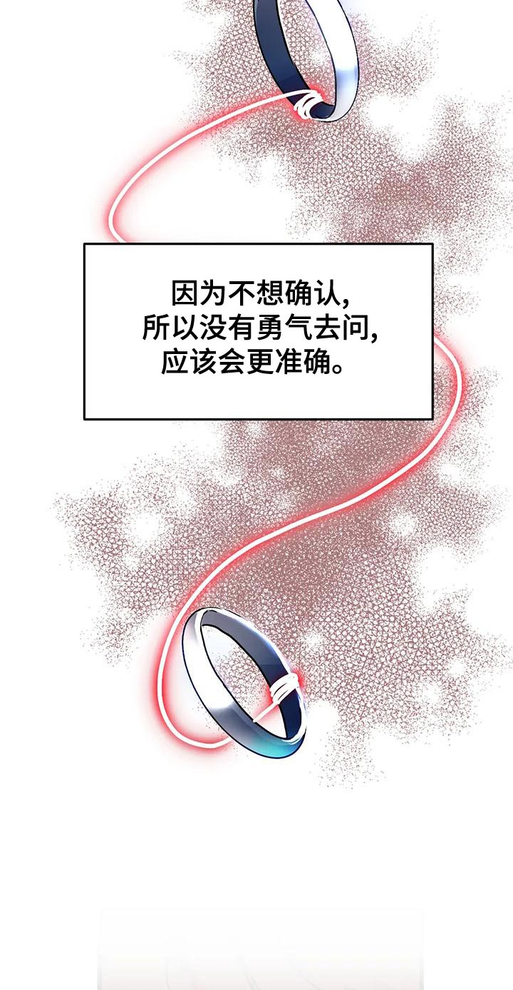 第59章：【番外】等一下15