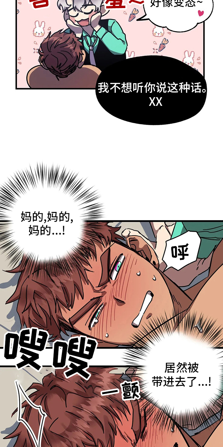 第19章：人质11
