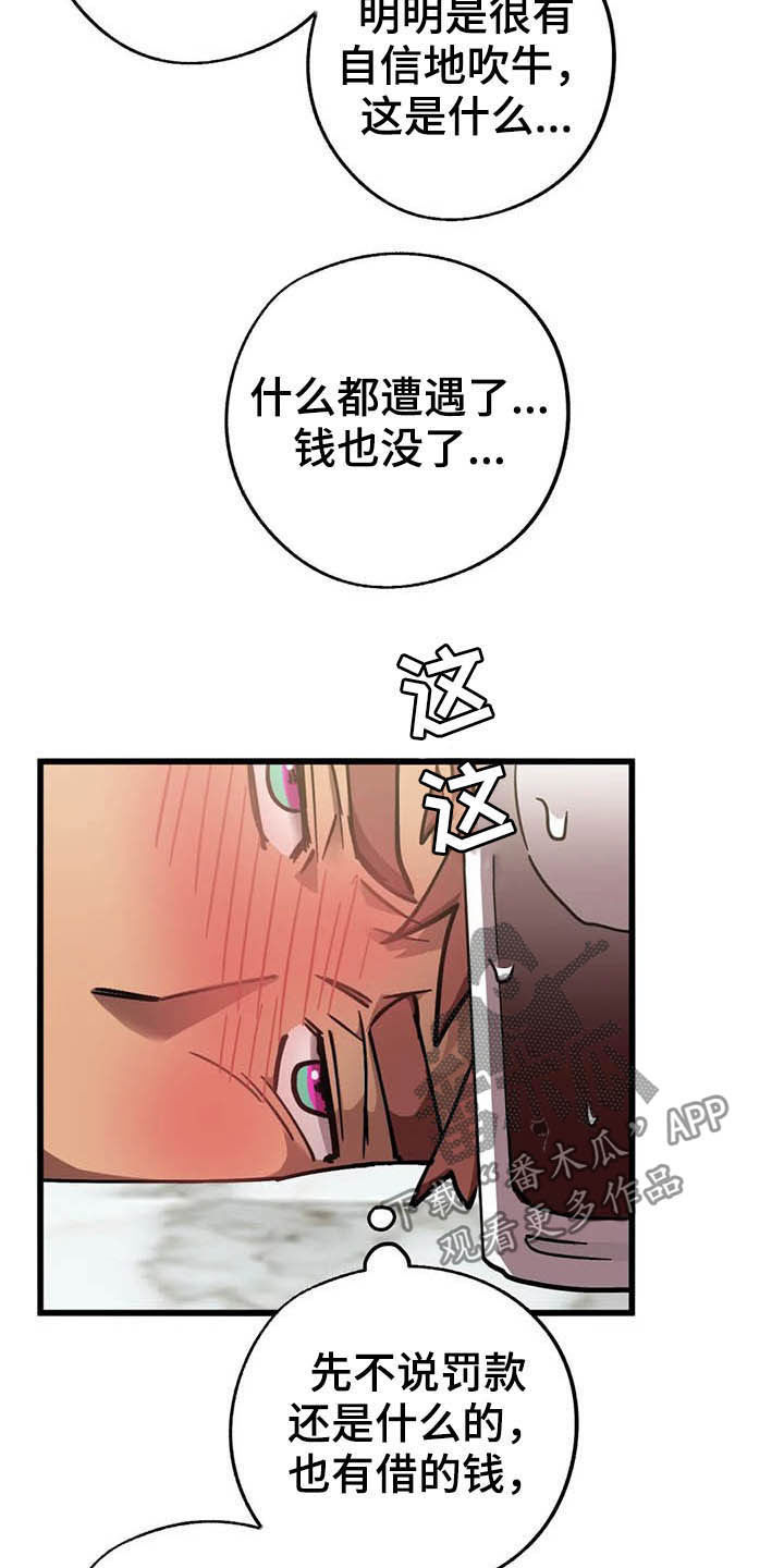 第15章：冲动消费2