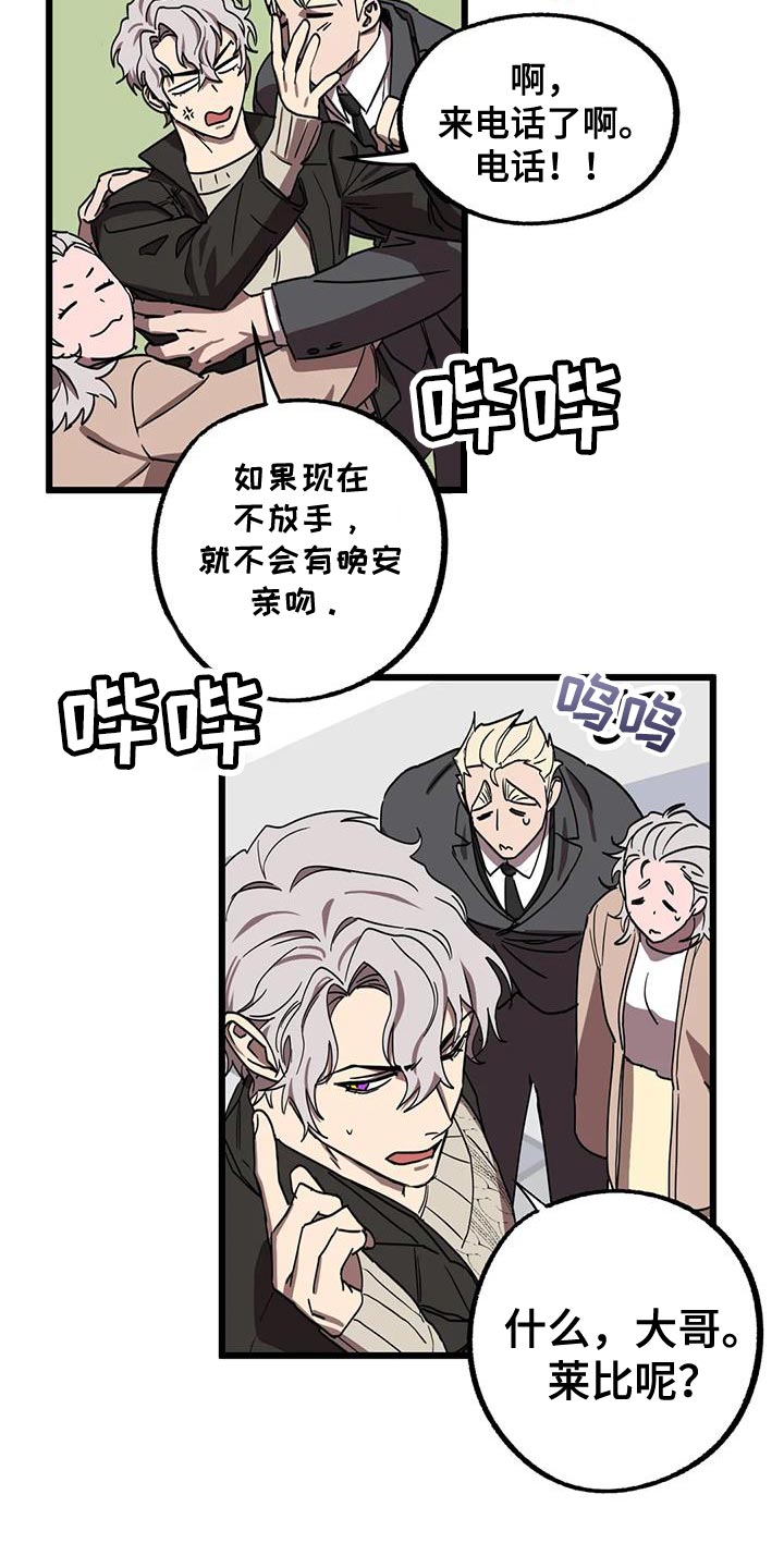 第75章：【番外】误会15