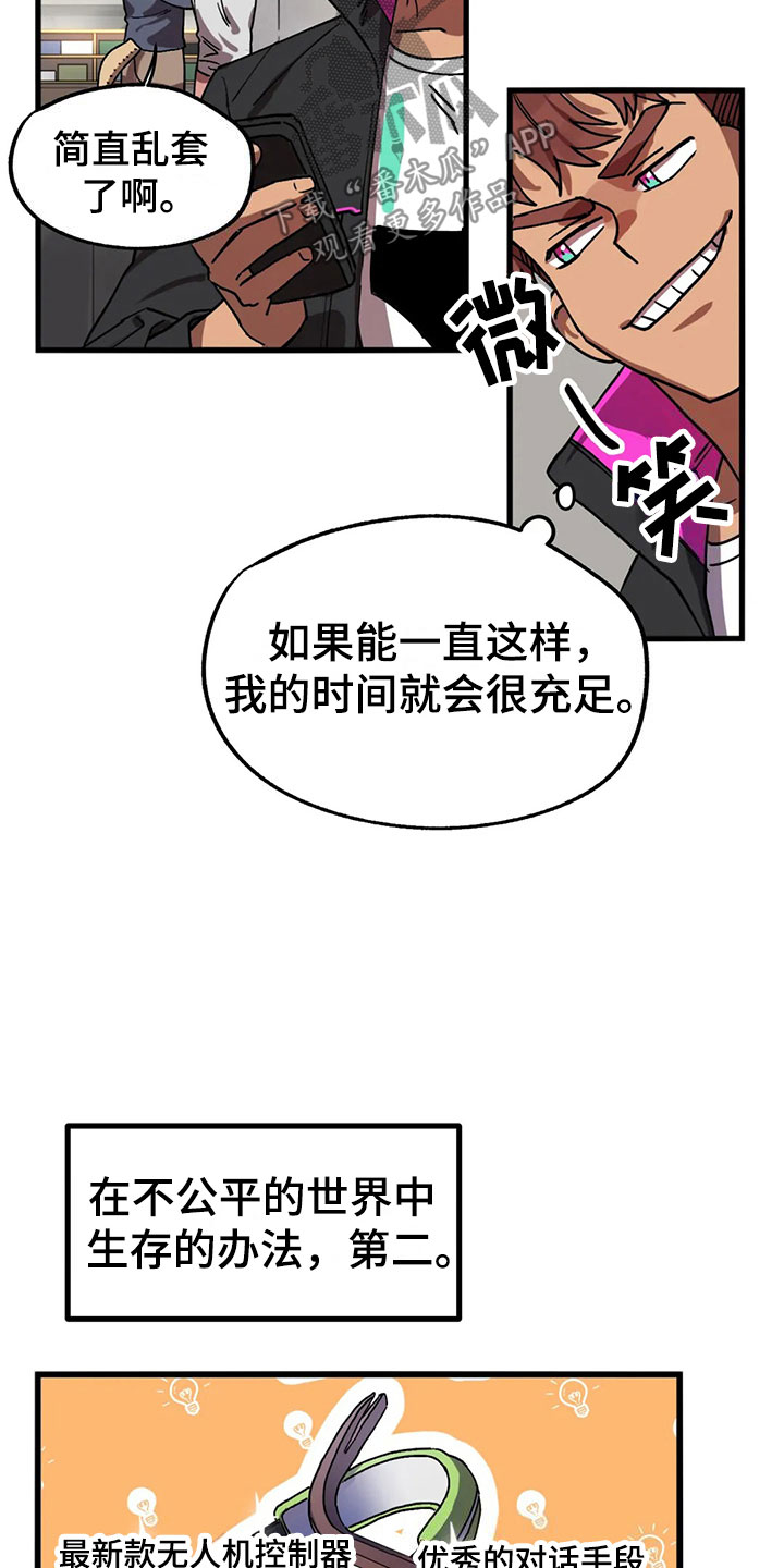 第5章：不公平法则20