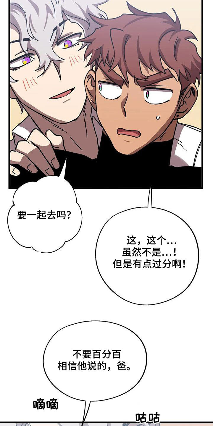 第48章：他很会撒谎20