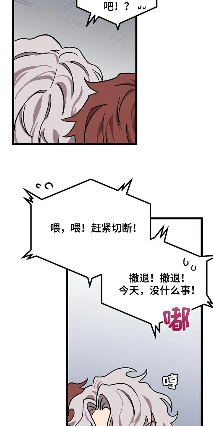 第67章：【番外】不要担心13