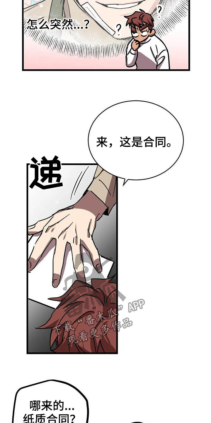 第35章：合同3