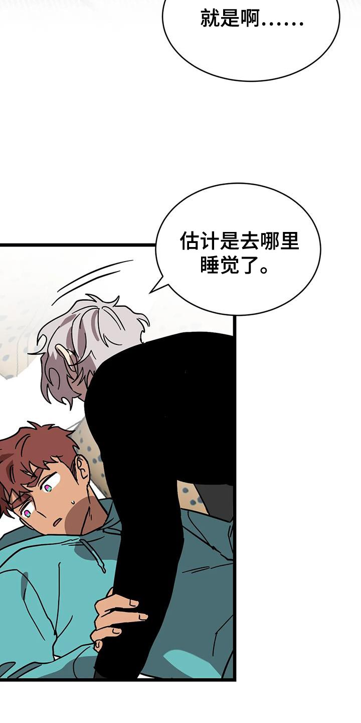 第64章：【番外】赶紧找找19