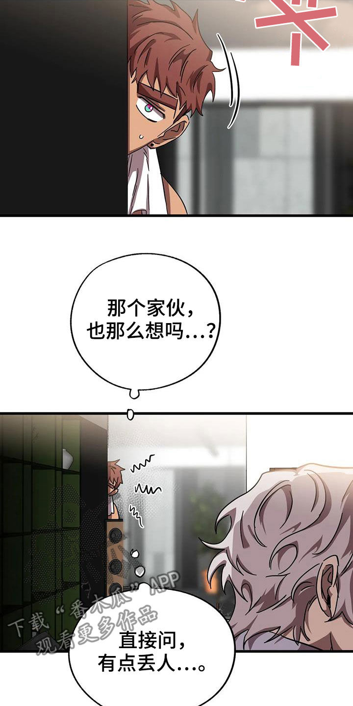 第41章：心乱如麻9