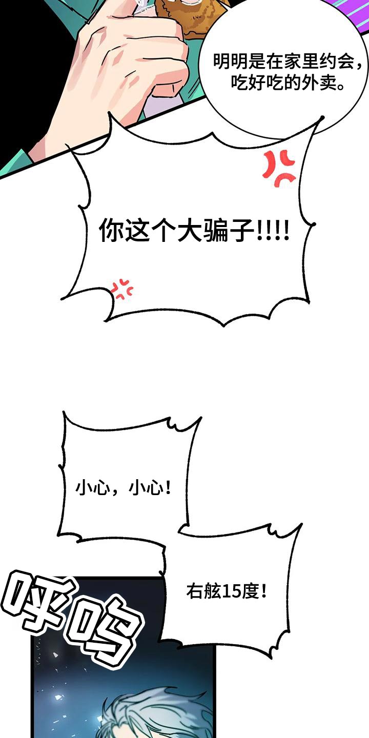 第63章：【番外】享受下乐趣18