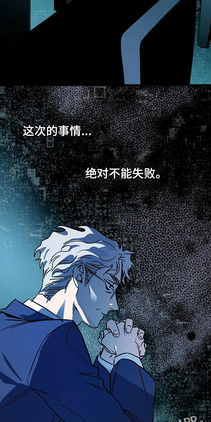 第58章：【番外】绝对不能失败26