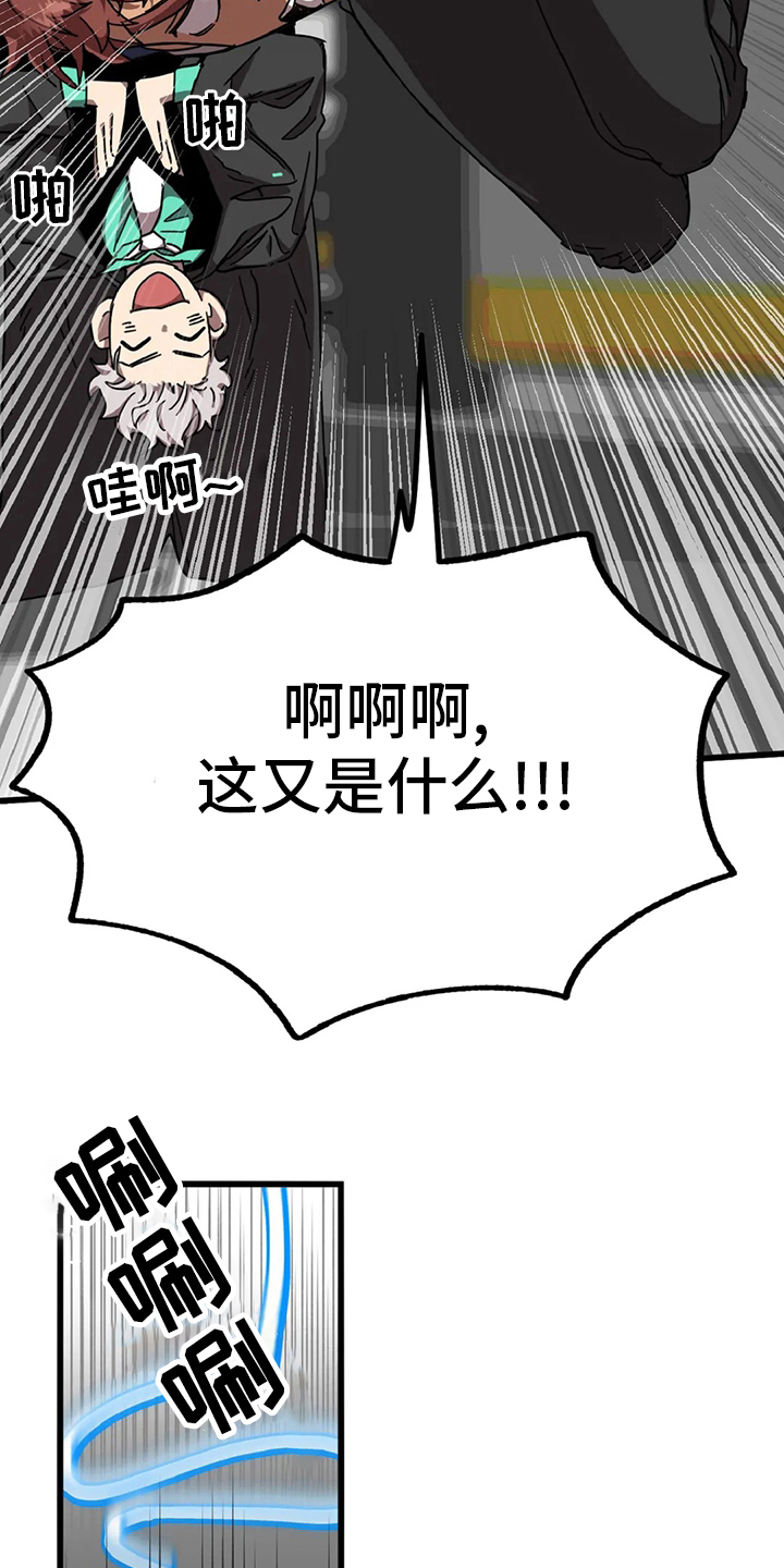 第18章：狐狸洞11