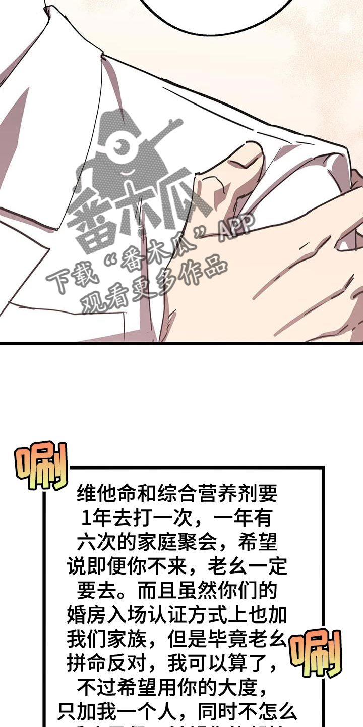 第76章：【番外】结婚（完结）13