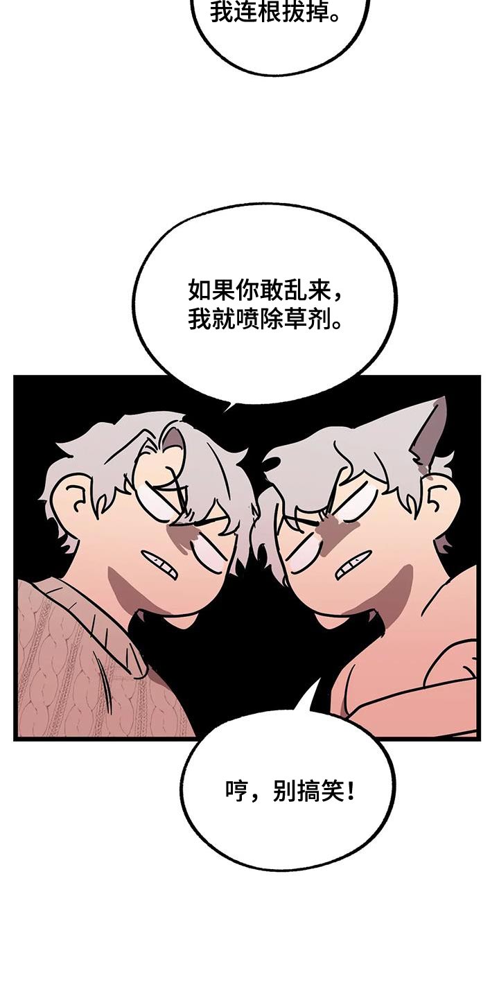 第72章：【番外】做个了断20