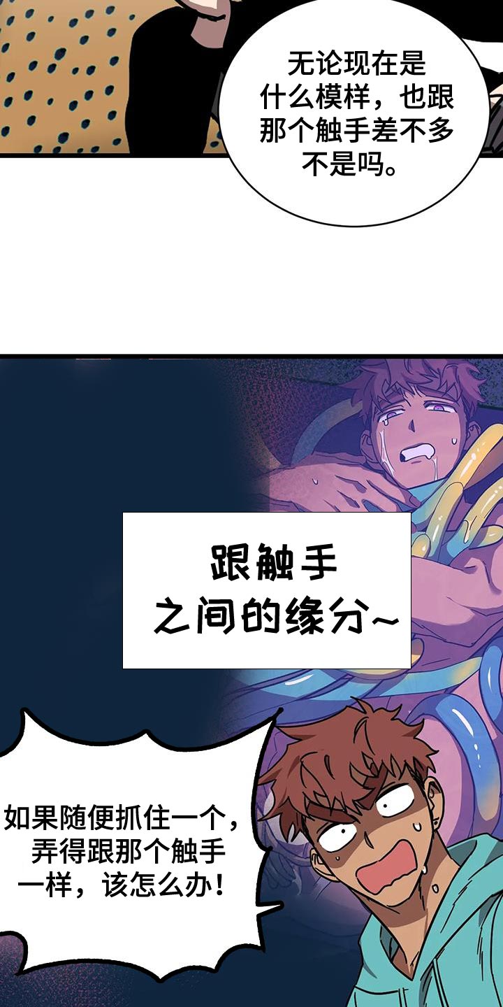 第64章：【番外】赶紧找找23