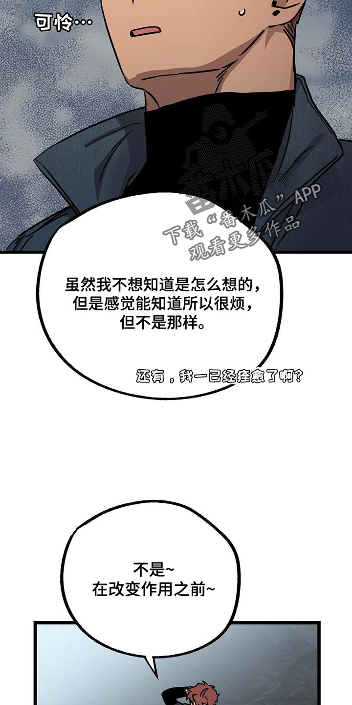 第70章：【番外】奖励7