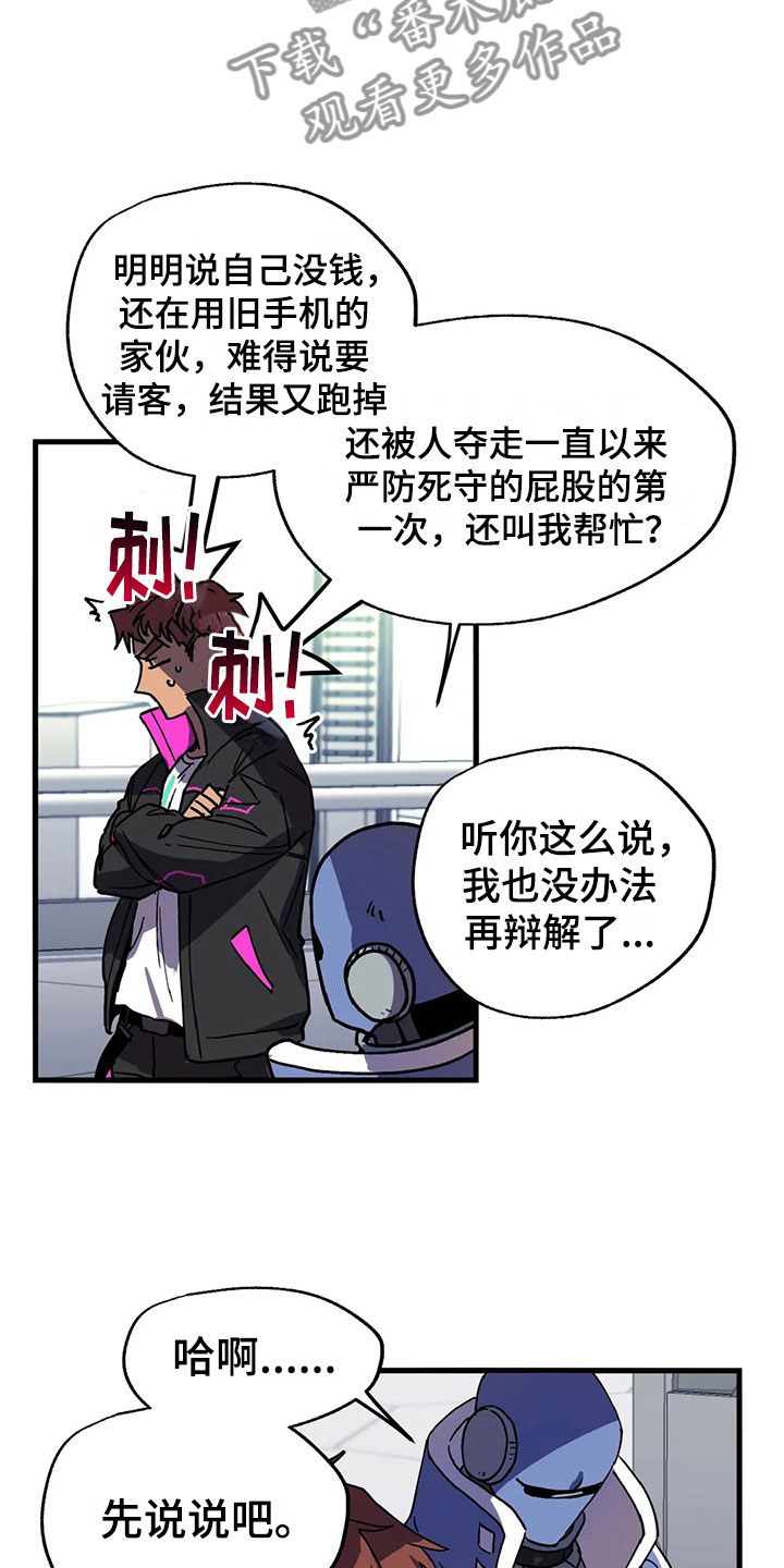 第4章：悬赏令7