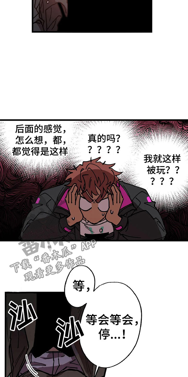 第11章：趁火打劫6