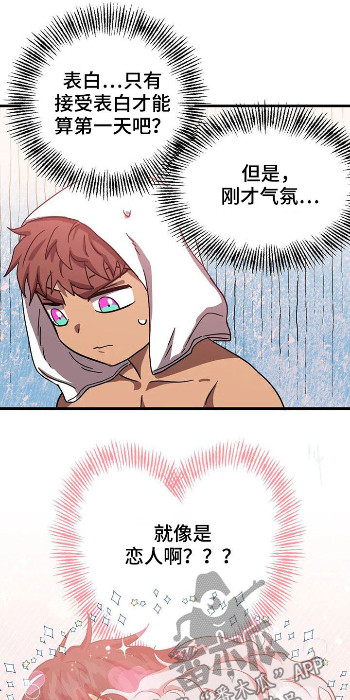 第41章：心乱如麻7