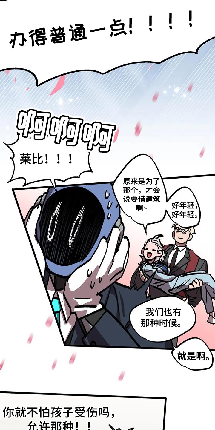 第76章：【番外】结婚（完结）24