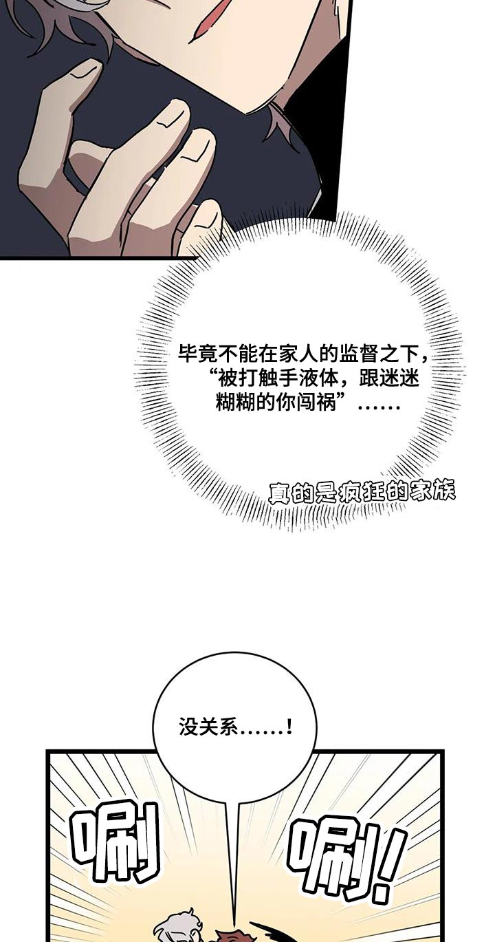 第66章：【番外】造孩子17