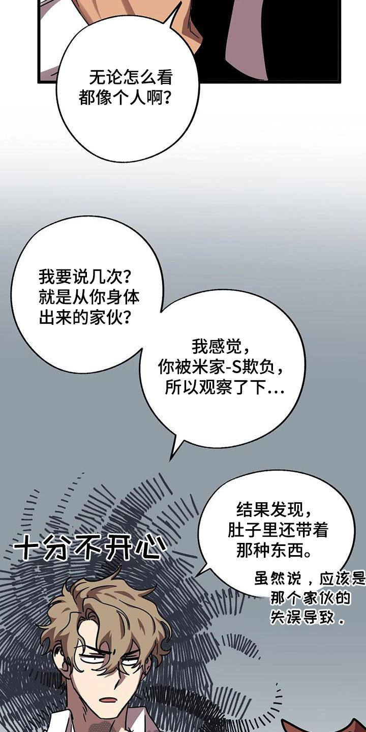 第48章：他很会撒谎14
