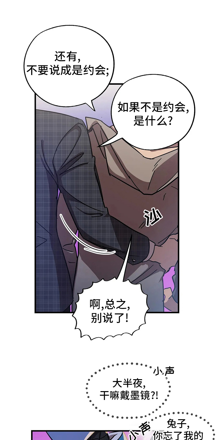 第26章：约会16