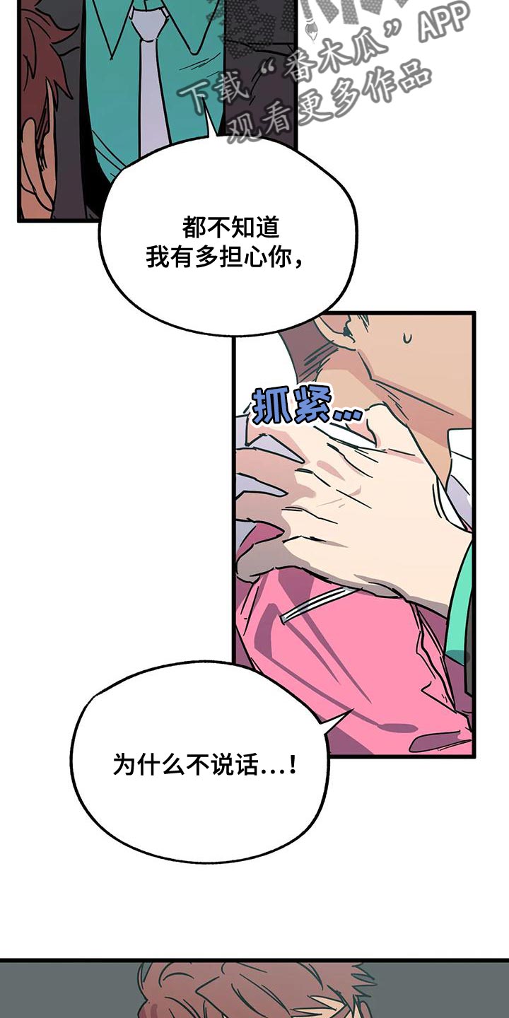 第62章：【番外】一级机密6