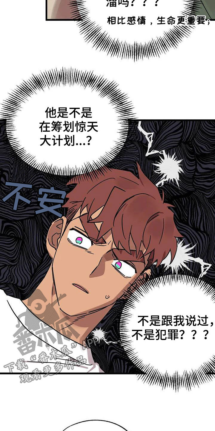 第37章：没得选择9