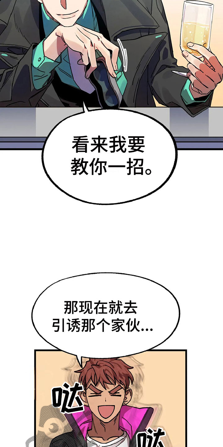 第10章：自缚6