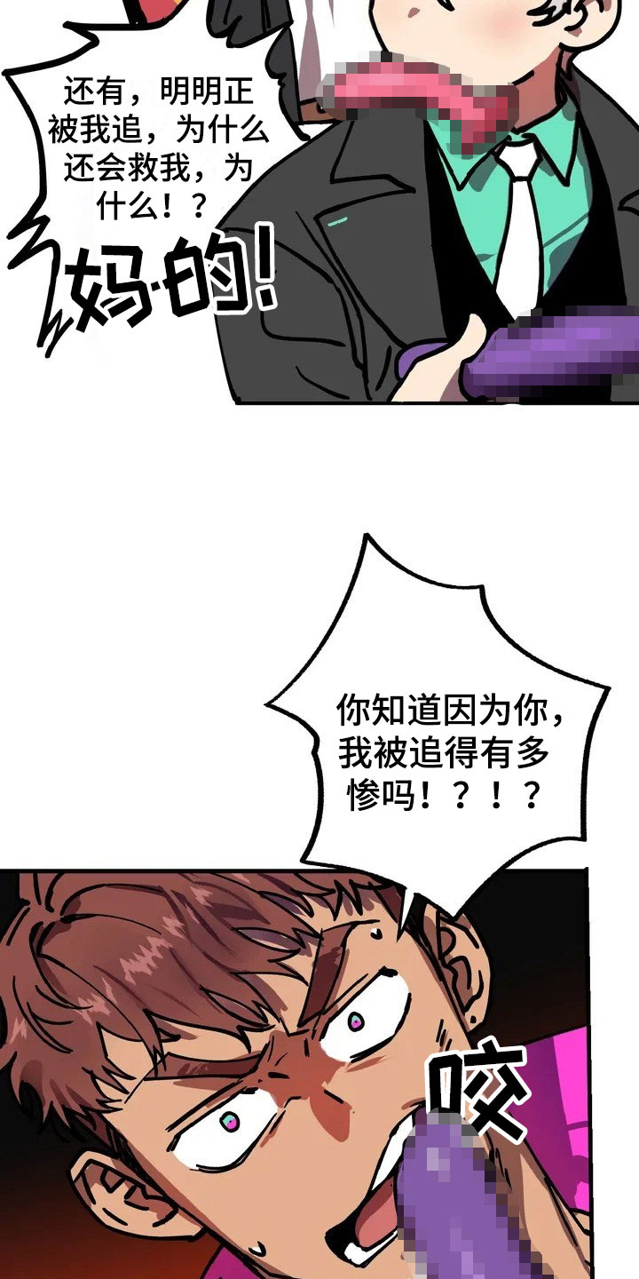 第1章：赏金猎人15
