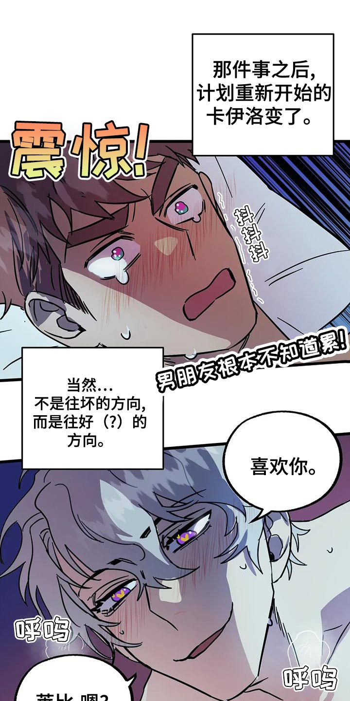 第59章：【番外】等一下0