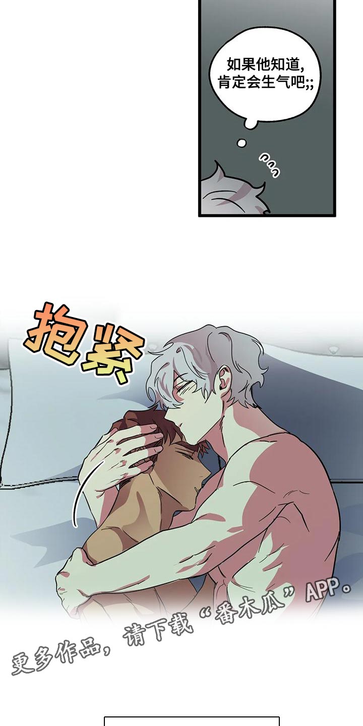 第59章：【番外】等一下21