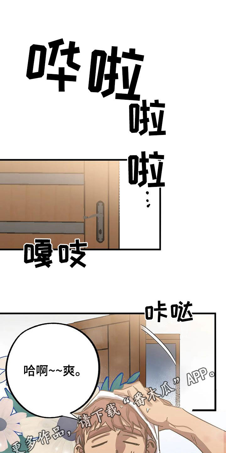 第41章：心乱如麻0