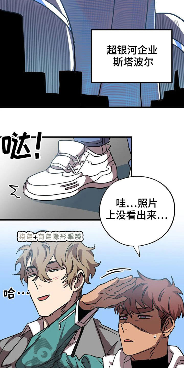 第42章：伪装15