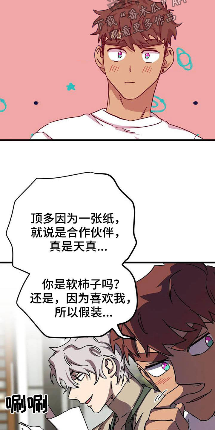 第36章：软柿子11