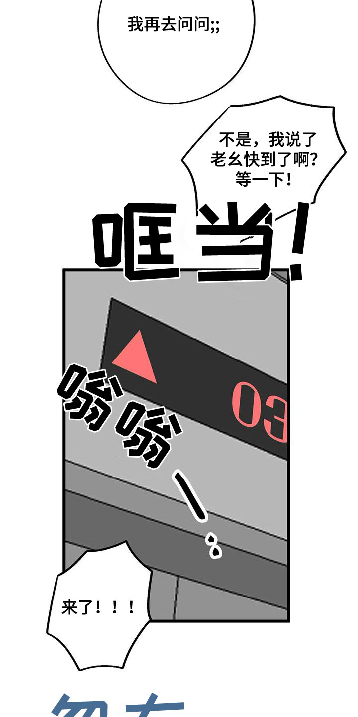 第54章：生日6