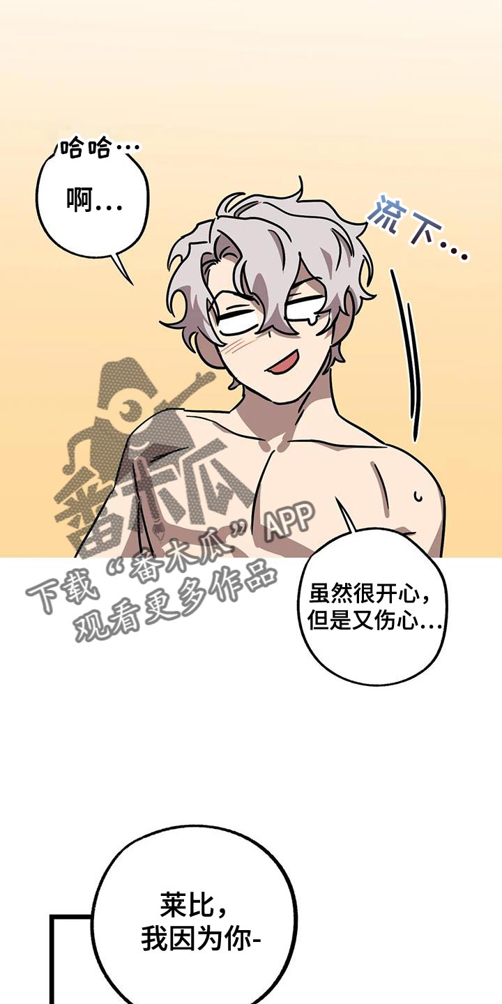 第69章：【番外】摔倒5