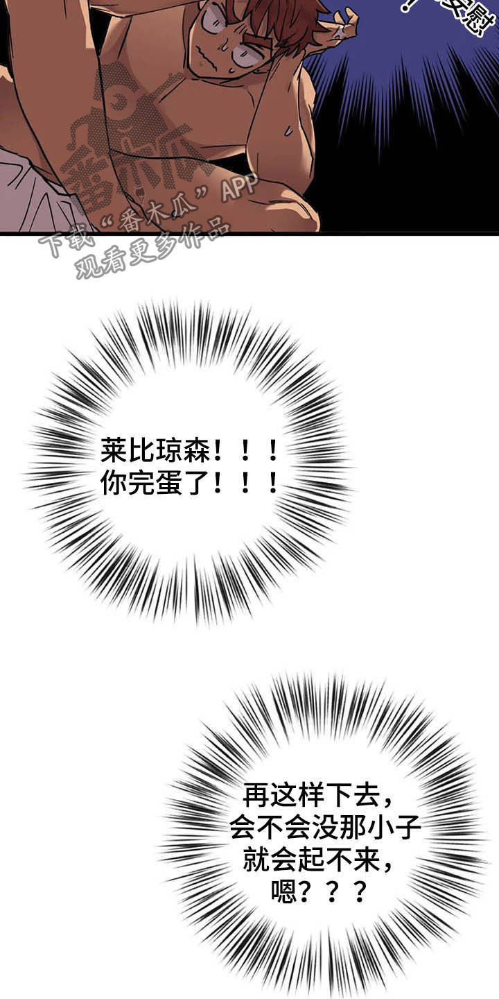 第16章：最后通牒13