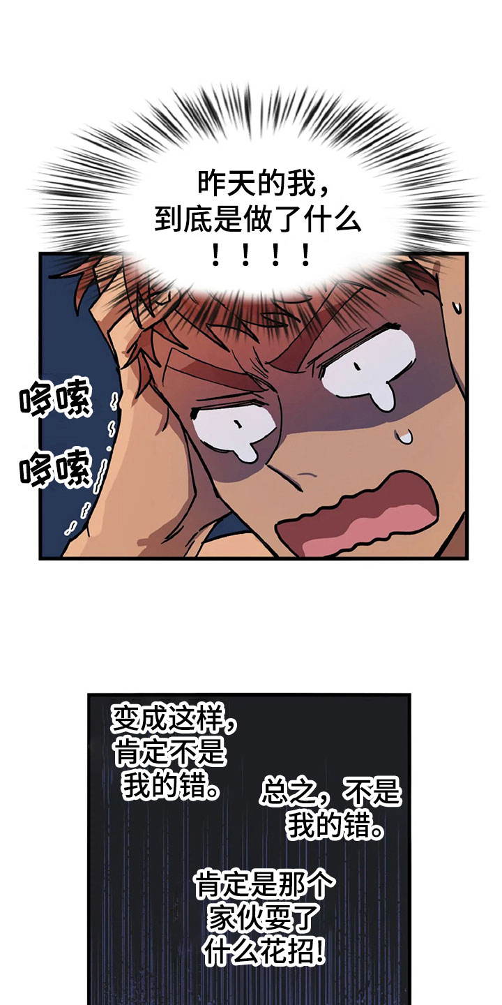 第3章：愤怒的早晨20