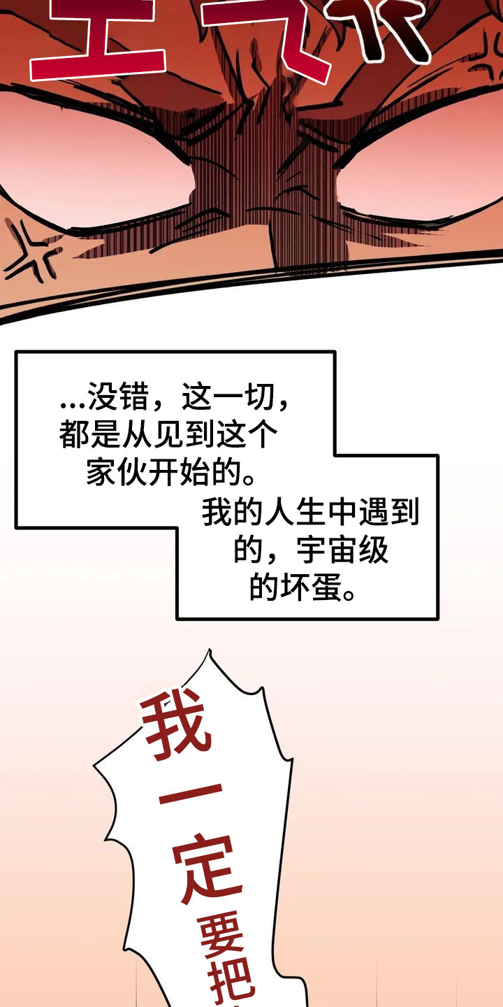 第1章：赏金猎人17