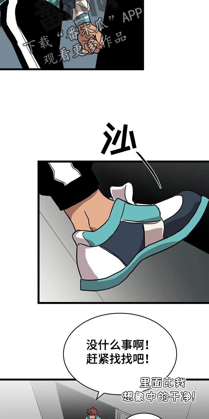 第65章：【番外】有点困难5