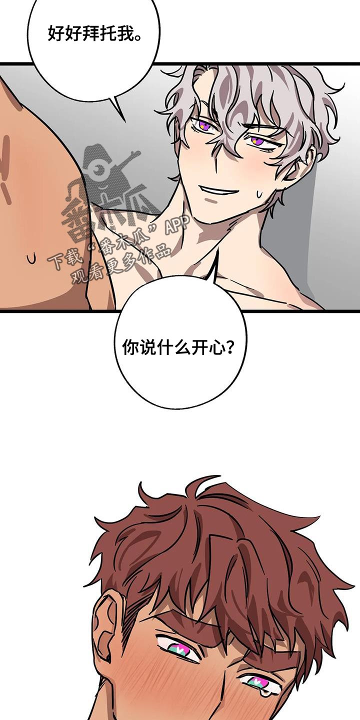 第68章：【番外】惩罚8