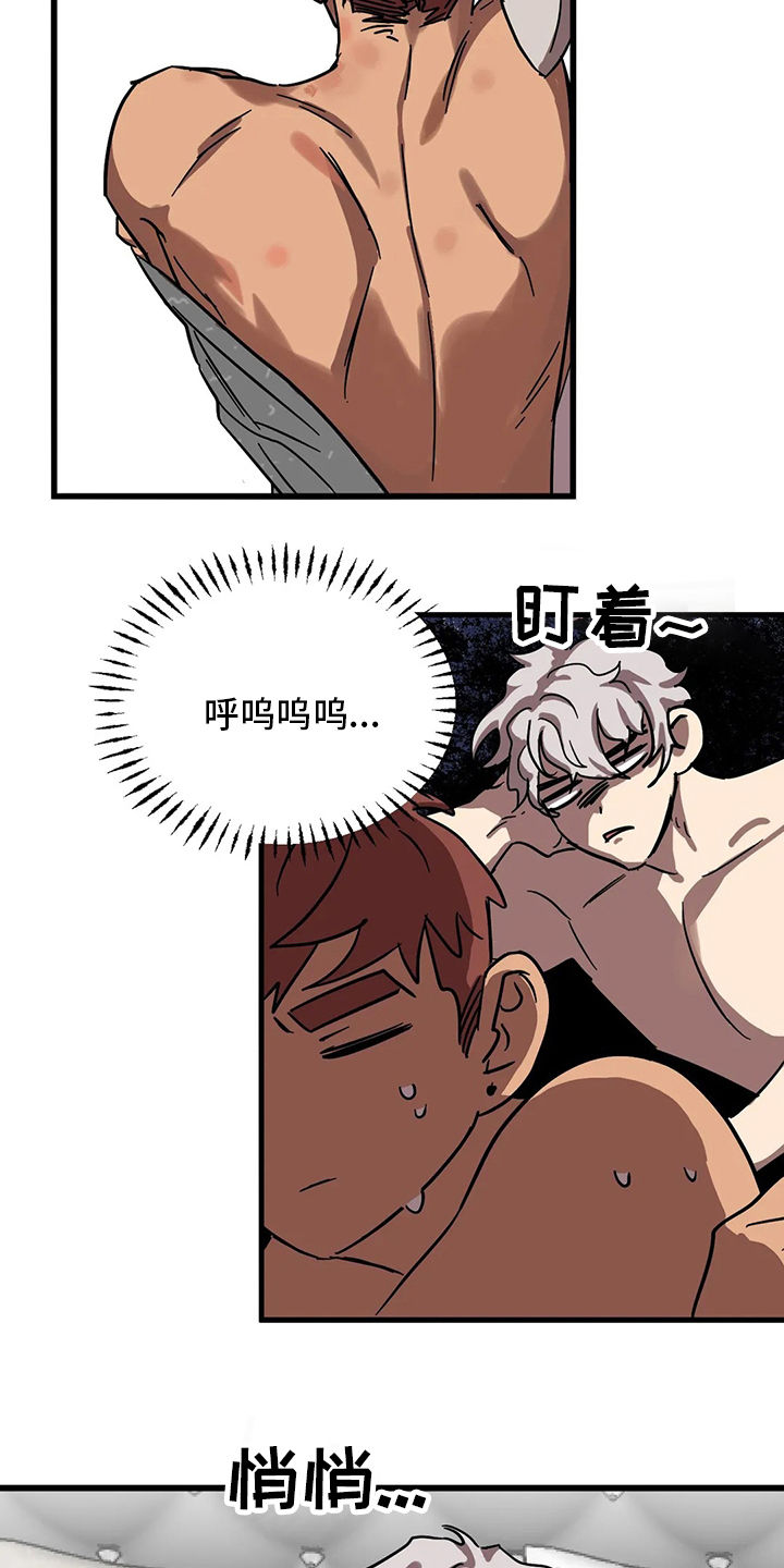 第29章：抓到了7